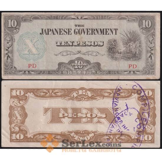 Филиппины банкнота 10 песо 1942 Р108 VF оккупация арт. 48421