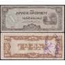 Филиппины банкнота 10 песо 1942 Р108 VF оккупация арт. 48421