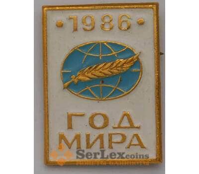 Значок СССР Год Мира 1986 арт. 37612