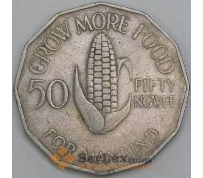 Замбия 50 нгве 1969 КМ14 F ФАО арт. 55202