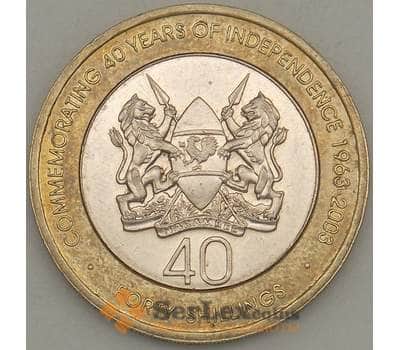 Монета Кения 40 шиллингов 2003 UNC КМ33 40 Лет Независимости (J05.19) арт. 17807