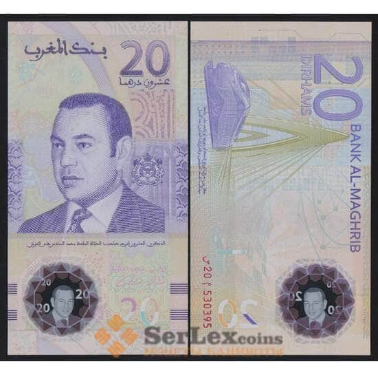 Марокко 20 дирхам 2019 РW78 UNC 20 лет возведения на престол Мухаммеда VI арт. 53190