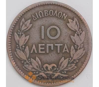 Греция монета 10 лепт 1869 КМ43 F арт. 43293
