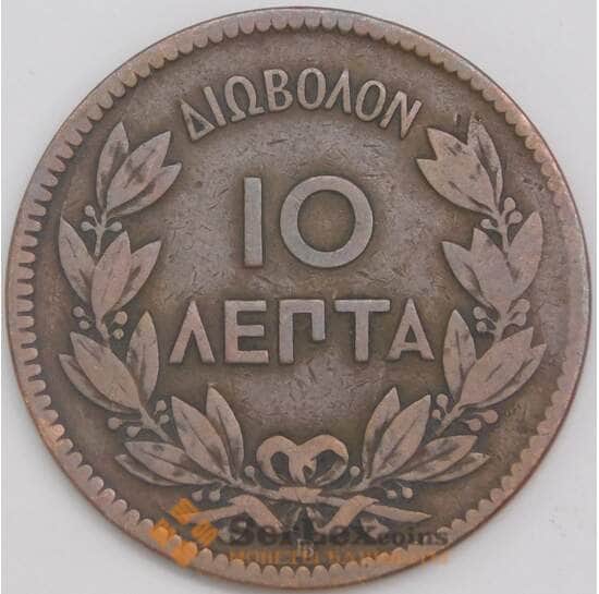 Греция монета 10 лепт 1869 КМ43 F арт. 43293