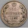 Россия 15 копеек 1905 СПБ АР Y21a F арт. 38604