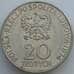 Монета Польша 20 злотых 1974 Y70 25 лет СЭВ (J05.19) арт. 16332