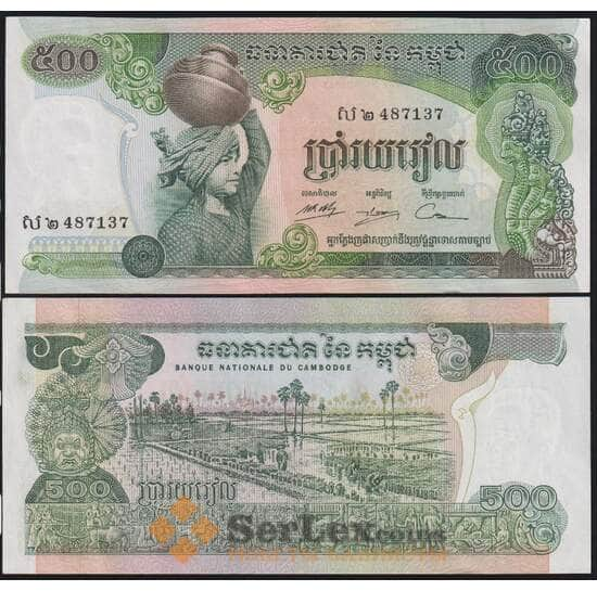 Камбоджа банкнота 500 риелей 1973 Р16 UNC арт. 48690