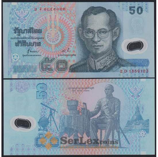 Таиланд банкнота 50 бат 1997 КМ102 UNC арт. 48368