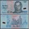 Таиланд 50 бат 1997 КМ102а(2) UNC арт. 48368