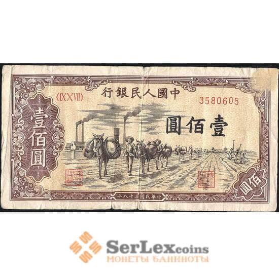 Китай 100 юань 1949 Р836 VF арт. 22805