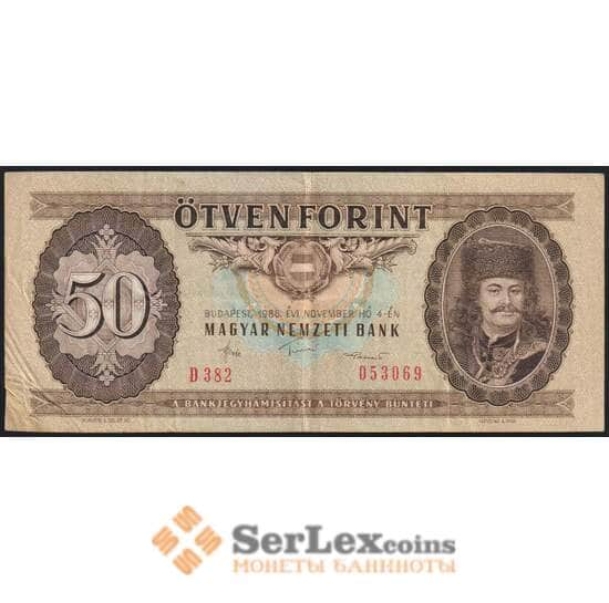 Венгрия 50 форинтов 1986 Р170g VF арт. 41207