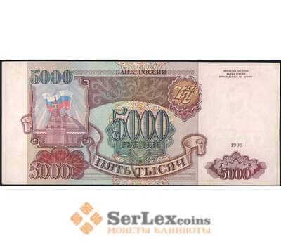 Банкнота Россия 5000 рублей 1993 Р258а AU без модификации арт. 26846
