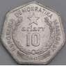 Мадагаскар 10 ариари 1992 КМ18 UNC арт. 44677