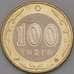 Монета Казахстан 100 тенге 2005 AU 60 лет ООН  арт. 30424