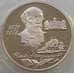 Монета Россия 2 рубля 1996 Y514 Proof Некрасов (АЮД) арт. 11235