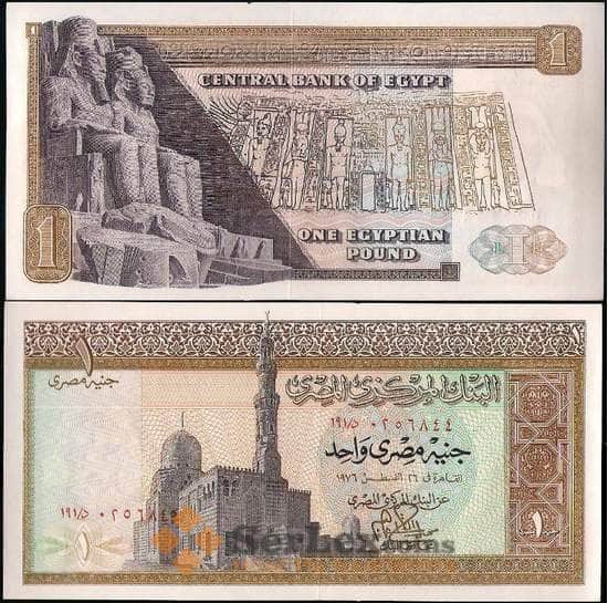 Египет 1 фунт 1978 Р44с UNC арт. 29149