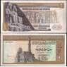 Египет 1 фунт 1976 Р44с UNC арт. 29149