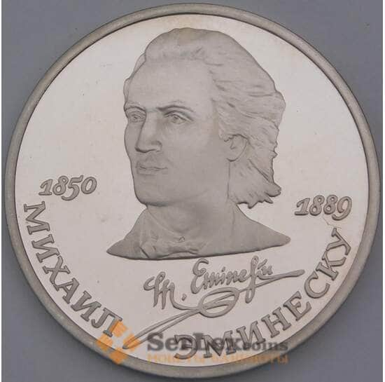 СССР 1 рубль 1989 Proof Эминеску холдер арт. 26493