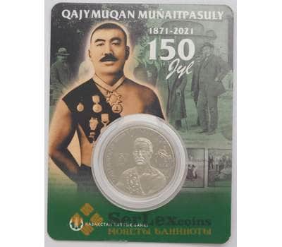 Монета Казахстан 100 тенге 2022 Prooflike Герой Хаджимукан Мунайтпасов арт. 40148