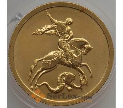Монета Россия 50 рублей 2007 UNC Георгий Победоносец (ДГ) арт. 11906