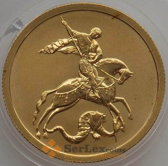 Россия 50 рублей 2007 UNC Георгий Победоносец (ДГ) арт. 11906