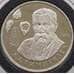 Монета Россия 1 рубль 1993 Тимирязев Y326 Proof капсула арт. 7845