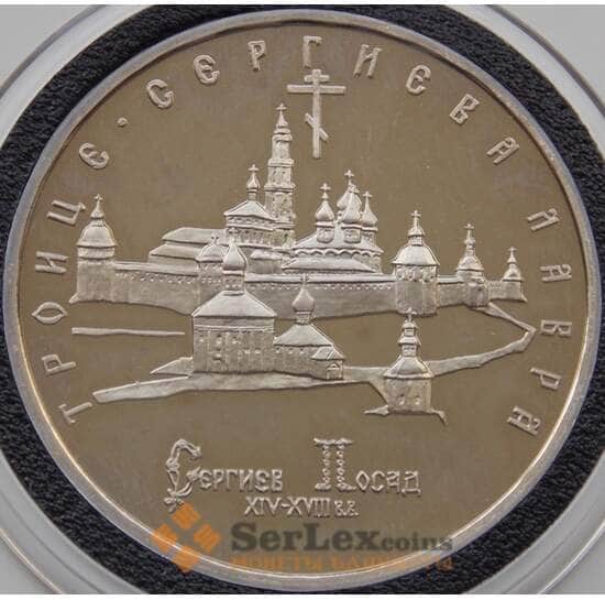 Россия 5 рублей 1993 Троице-Сергиева Лавра Proof капсула арт. 7846