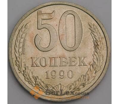 Монета СССР 50 копеек 1990 Y133a.2 XF арт. 7848