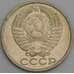 Монета СССР 50 копеек 1990 Y133a.2 XF арт. 7848
