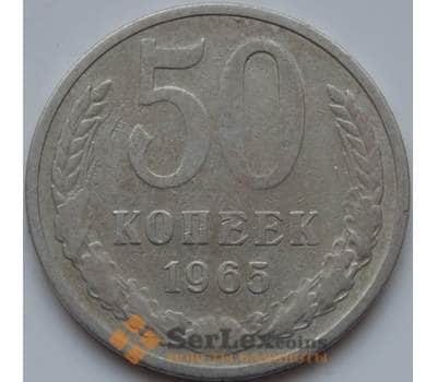Монета СССР 50 копеек 1965 Y133a.2 VF- арт. 7849
