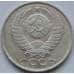 Монета СССР 50 копеек 1986 Y133a2 VF арт. 7853