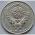Монета СССР 50 копеек 1988 Y133a2 AU арт. 7852