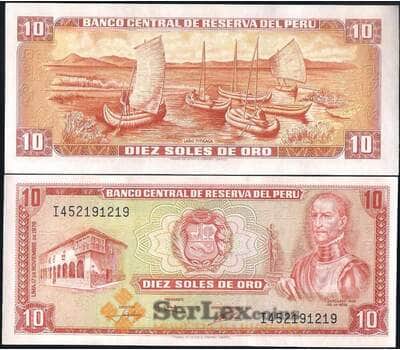 Банкнота Перу 10 солей 1976 Р112 UNC арт. 21819