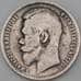 Монета Россия рубль 1898 АГ Y59.3 VF- Серебро арт. 28495
