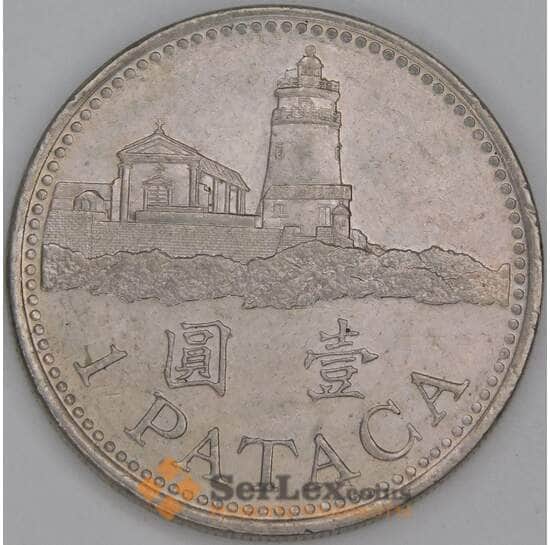Макао 1 патака 2005 КМ57 AU арт. 53562