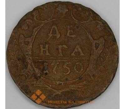 Россия деньга 1750 КМ188 F арт. 50244