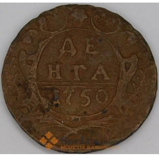 Россия деньга 1750 КМ188 F арт. 50244