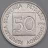 Словения монета 50 стотинов 1996 КМ3 AU арт. 42352