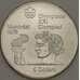 Монета Канада 5 долларов 1974 КМ90 BU Серебро Атлет с факелом (n17.19) арт. 21666