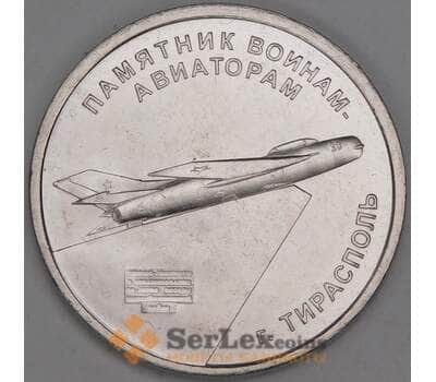 Приднестровье 1 рубль 2025 UNC Памятник воинам Авиаторам арт. 52664