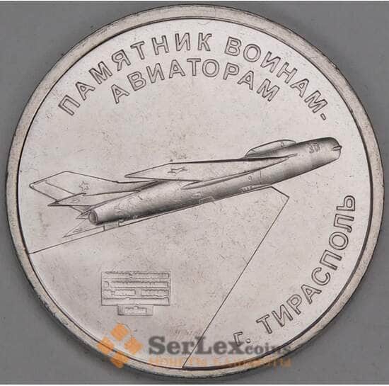 Приднестровье 1 рубль 2025 UNC Памятник воинам Авиаторам арт. 52664