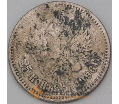 Монета Россия 25 копеек 1896 Серебро арт. 29563