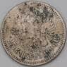 Россия 25 копеек 1896 Серебро арт. 29563