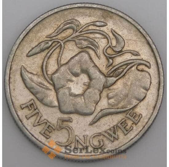 Замбия монета 5 нгве 1968 КМ11 aUNC арт. 44912