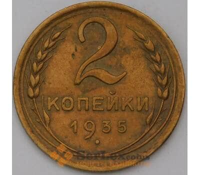 Монета СССР 2 копейки 1935 Y99 XF новый тип  арт. 31390