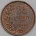 Люксембург монета 25 сантимов 1930 КМ42 aUNC арт. 42786
