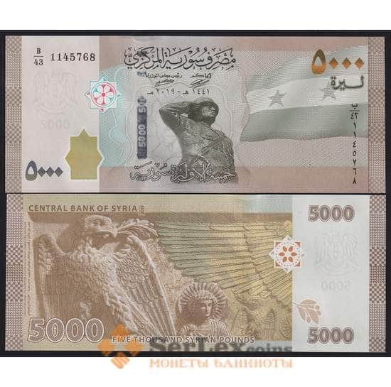 Сирия банкнота 5000 фунтов 2019 РW118 UNC арт. 40935