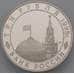 Монета Россия 3 рубля 1995 Капитуляция Японии Proof холдер арт. 37812