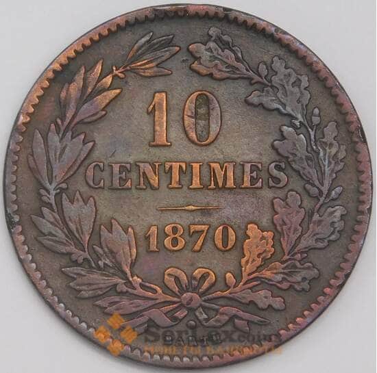 Люксембург монета 10 сантимов 1870 КМ23 VF  арт. 42766