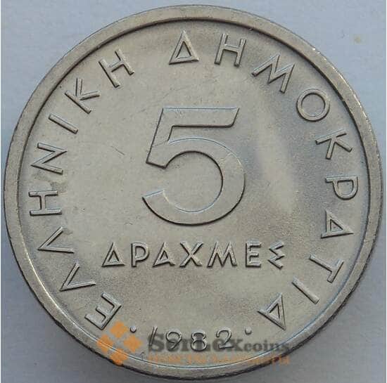 Греция 5 драхм 1982 КМ131 UNC (J05.19) арт. 16339